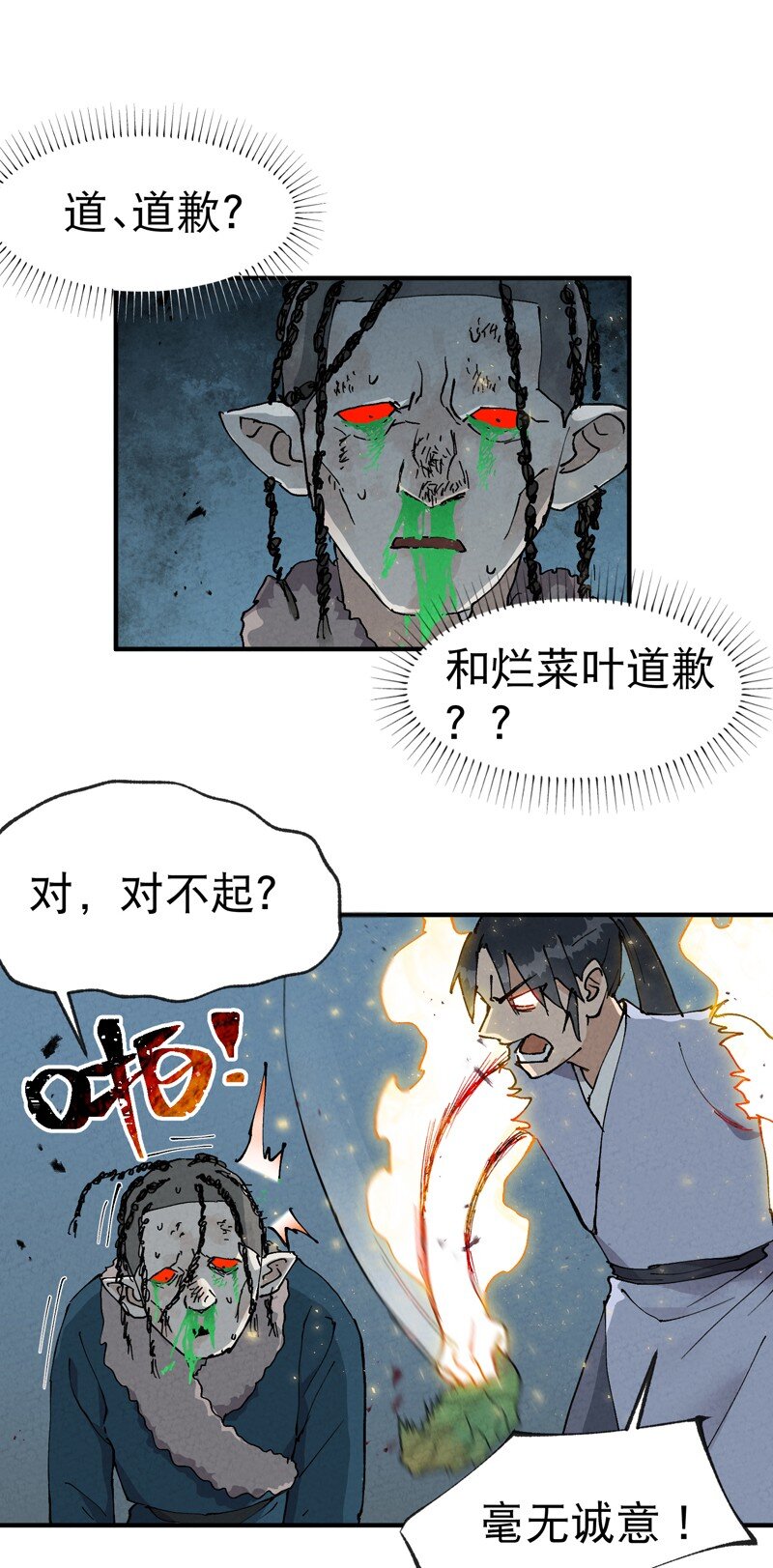 🍲最强内卷系统 第22话 让我康康 第1页