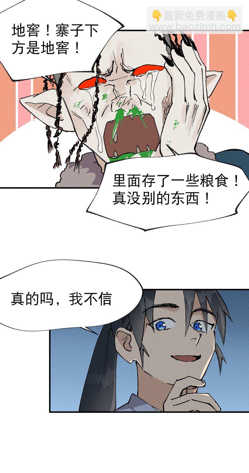 🍲最强内卷系统 第22话 让我康康 第10页