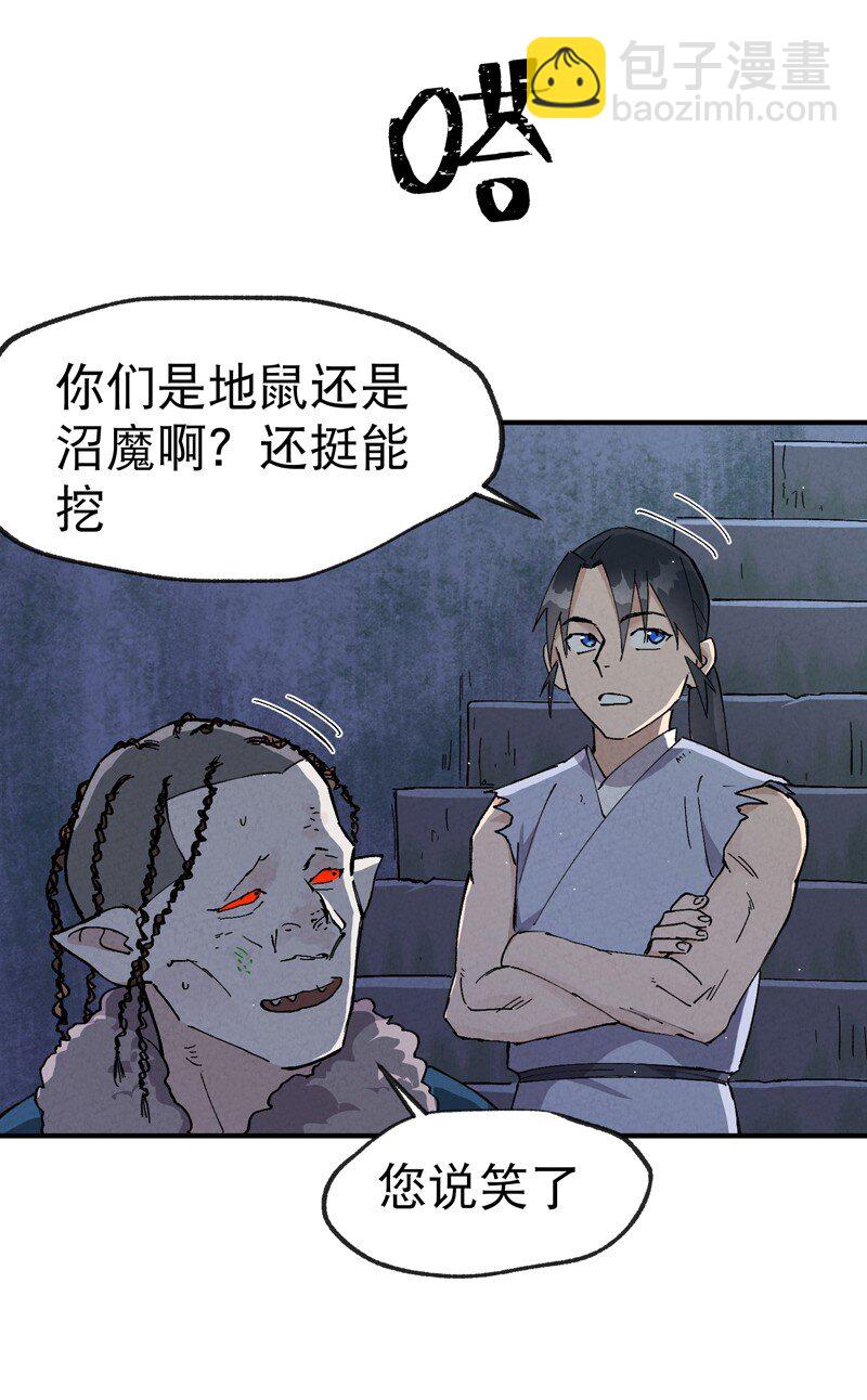 🍲最强内卷系统 第22话 让我康康 第12页