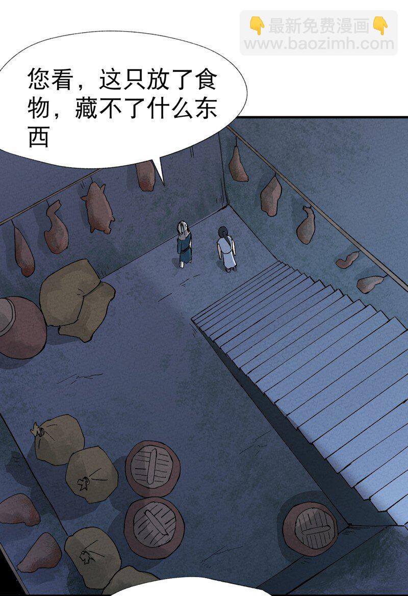 🍲最强内卷系统 第22话 让我康康 第13页