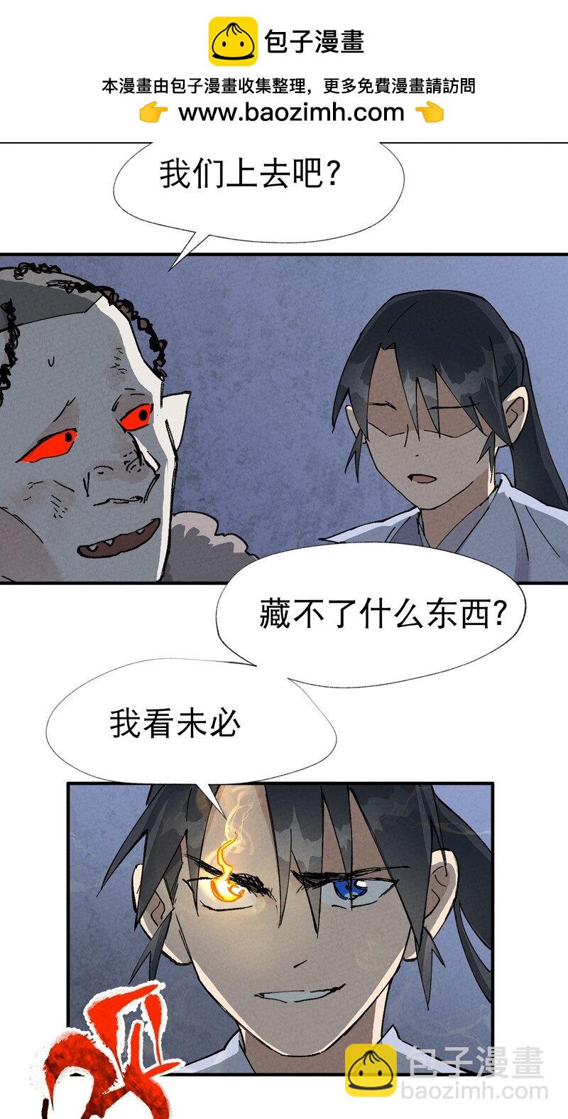🍲最强内卷系统 第22话 让我康康 第14页