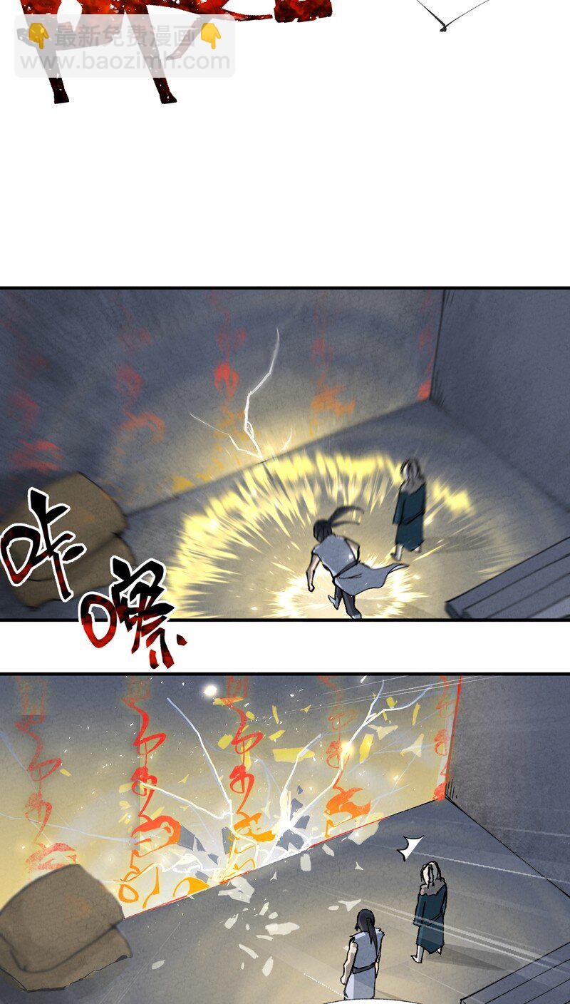 🍲最强内卷系统 第22话 让我康康 第16页