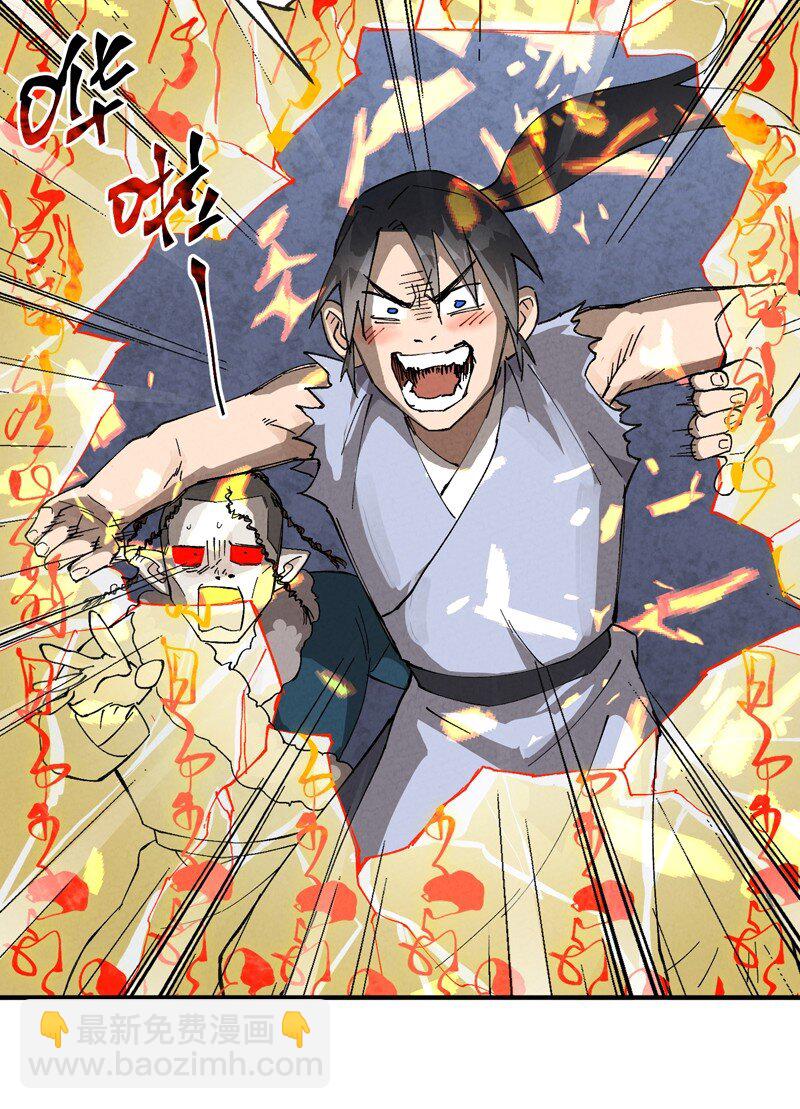🍲最强内卷系统 第22话 让我康康 第18页