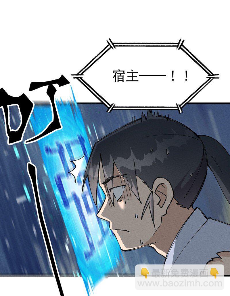 🍲最强内卷系统 第22话 让我康康 第24页