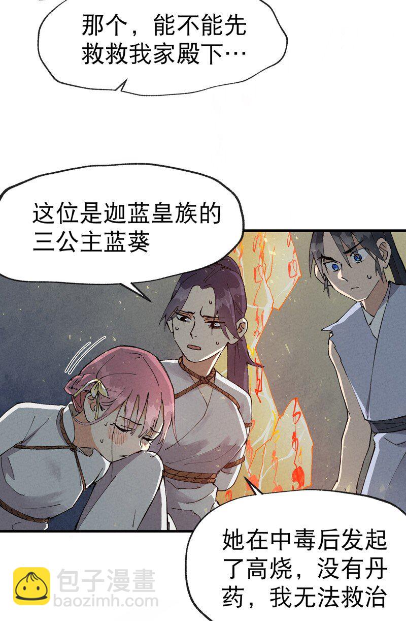 🍲最强内卷系统 第22话 让我康康 第27页