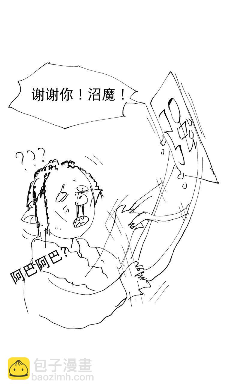 🍲最强内卷系统 第22话 让我康康 第29页