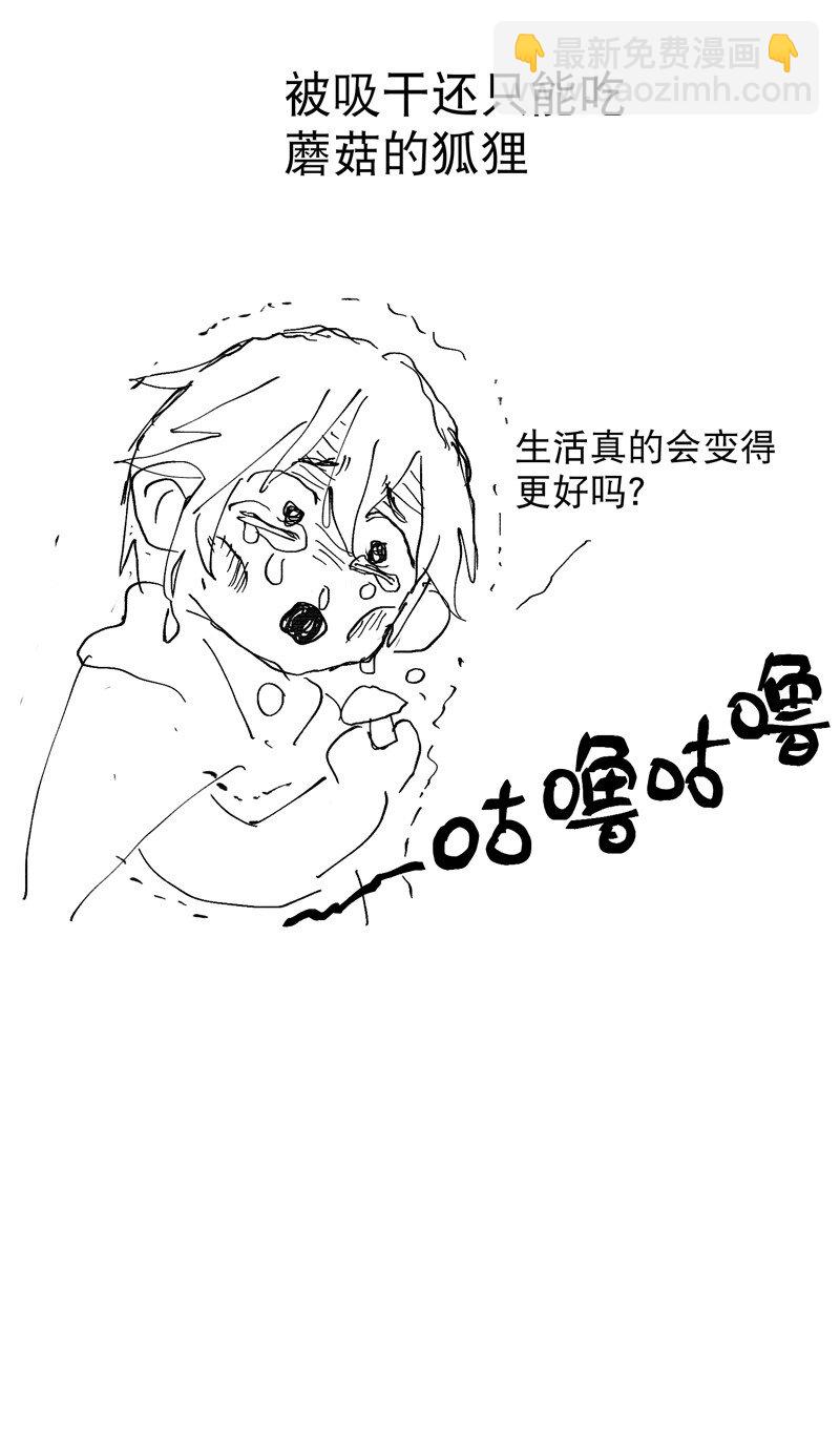 🍲最强内卷系统 第22话 让我康康 第30页
