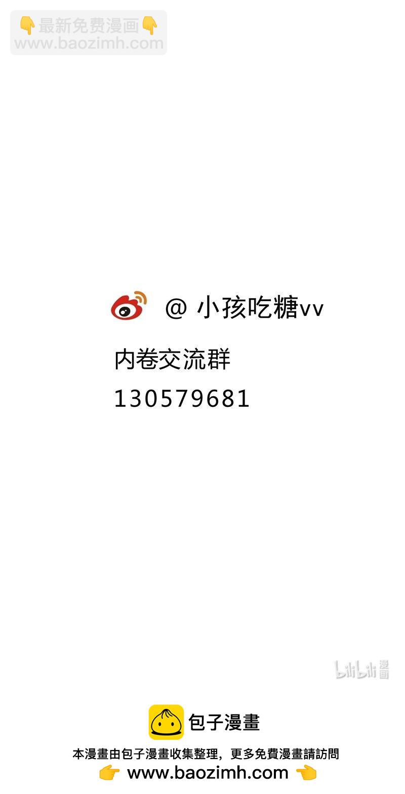 🍲最强内卷系统 第22话 让我康康 第31页