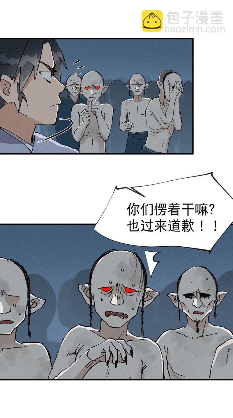 🍲最强内卷系统 第22话 让我康康 第4页