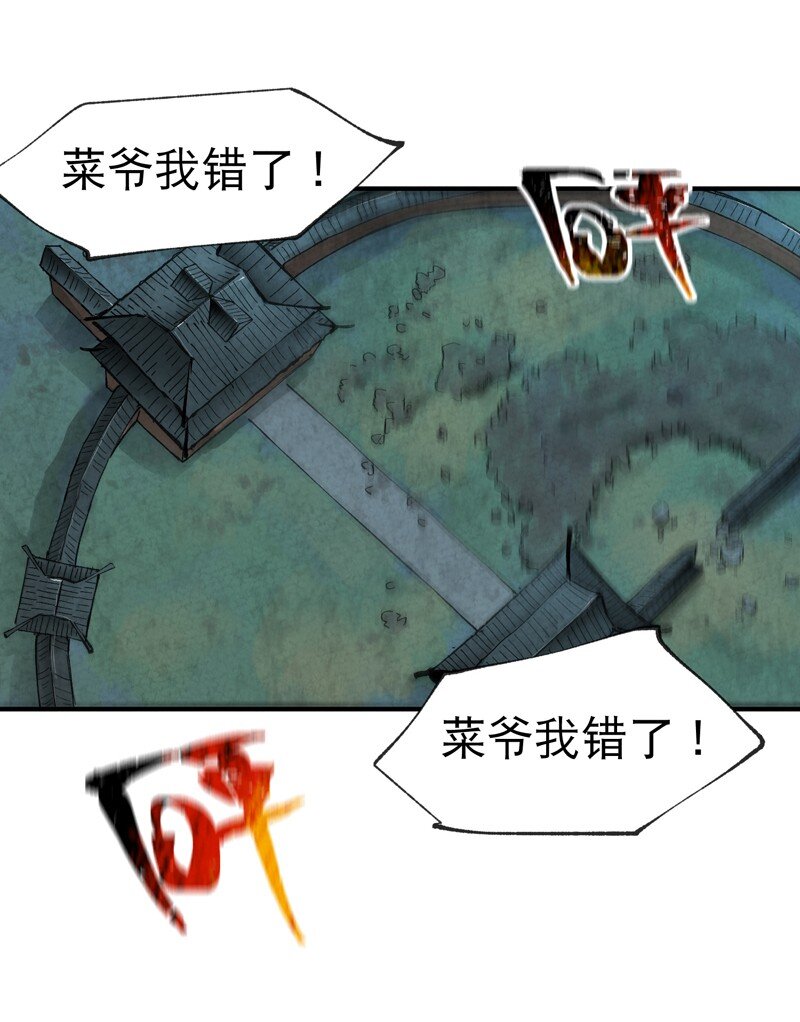 🍲最强内卷系统 第22话 让我康康 第5页