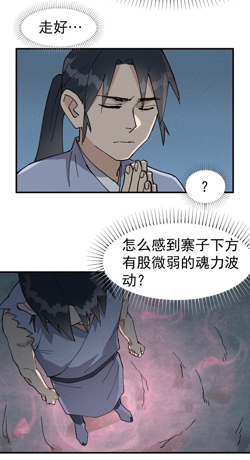 🍲最强内卷系统 第22话 让我康康 第7页