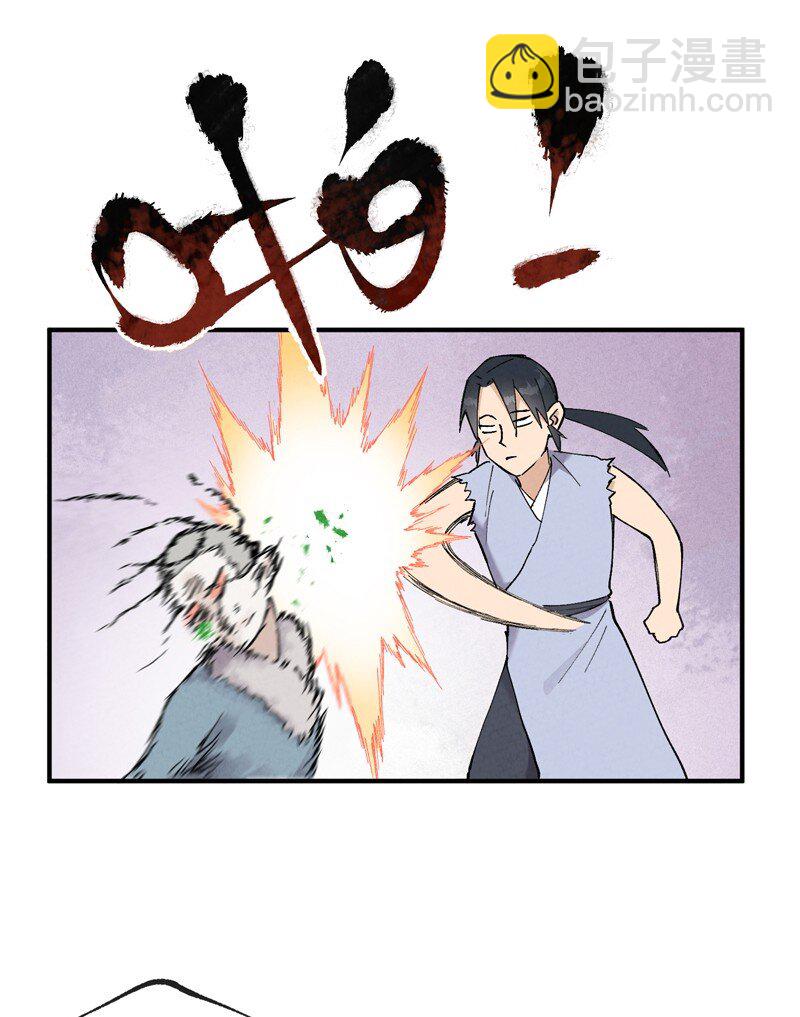 🍲最强内卷系统 第22话 让我康康 第9页