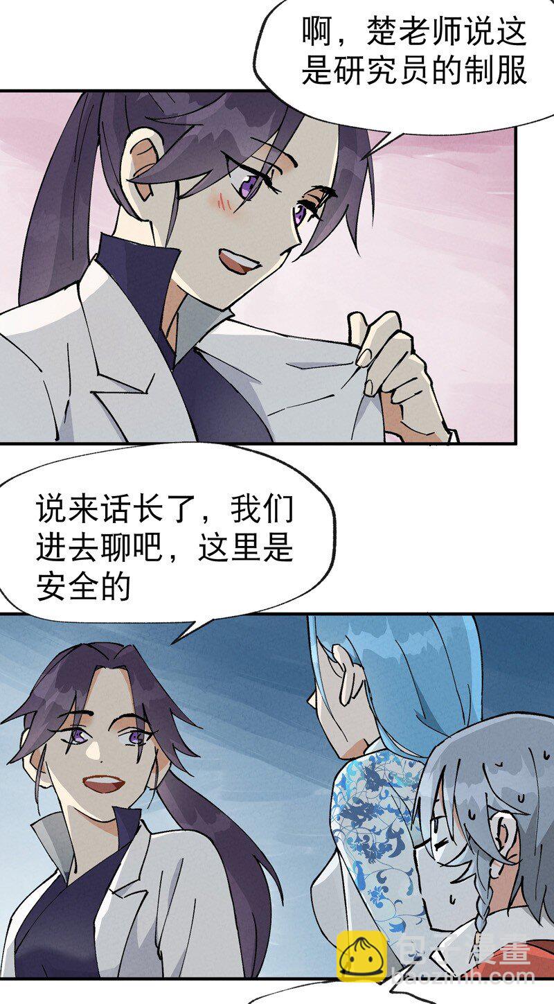 🍲最强内卷系统 第24话 妇女之友 第10页