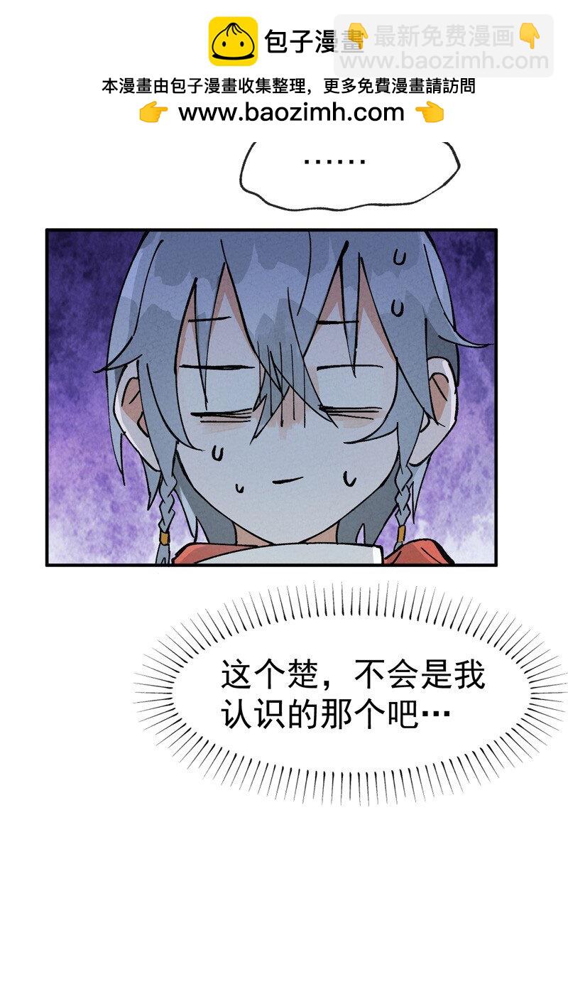 🍲最强内卷系统 第24话 妇女之友 第11页