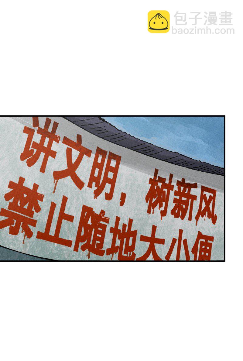 🍲最强内卷系统 第24话 妇女之友 第12页