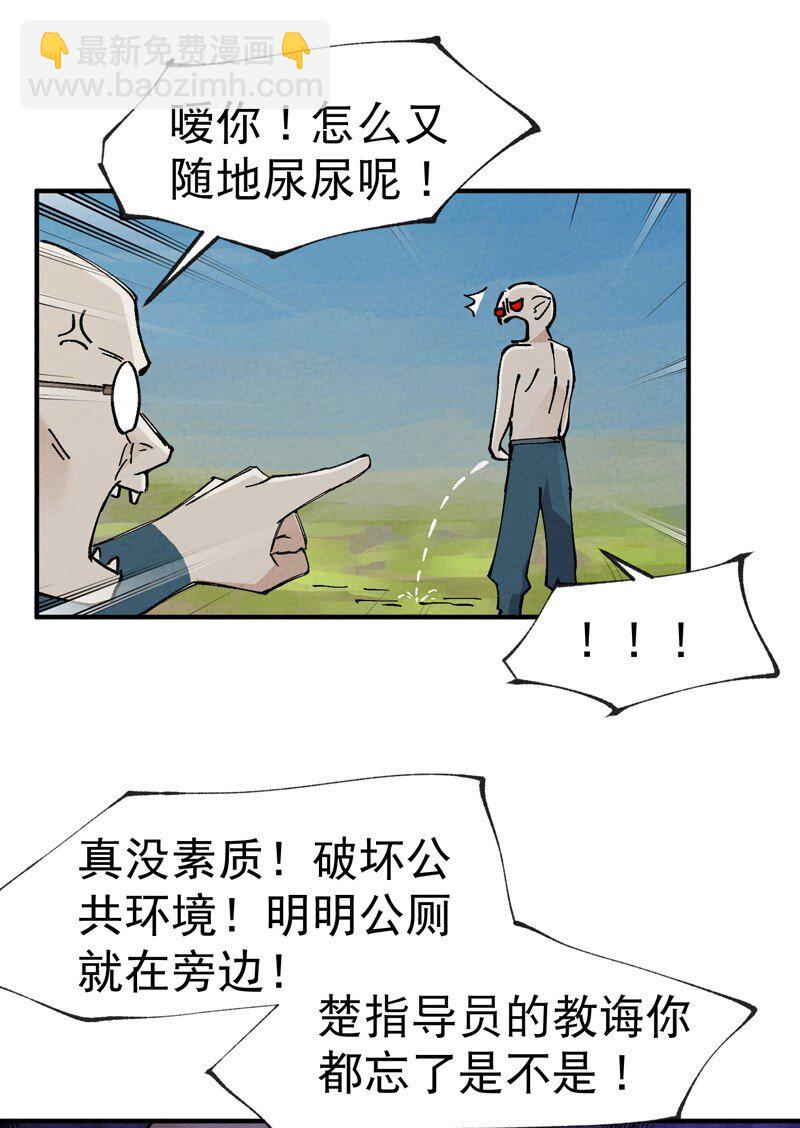 🍲最强内卷系统 第24话 妇女之友 第14页