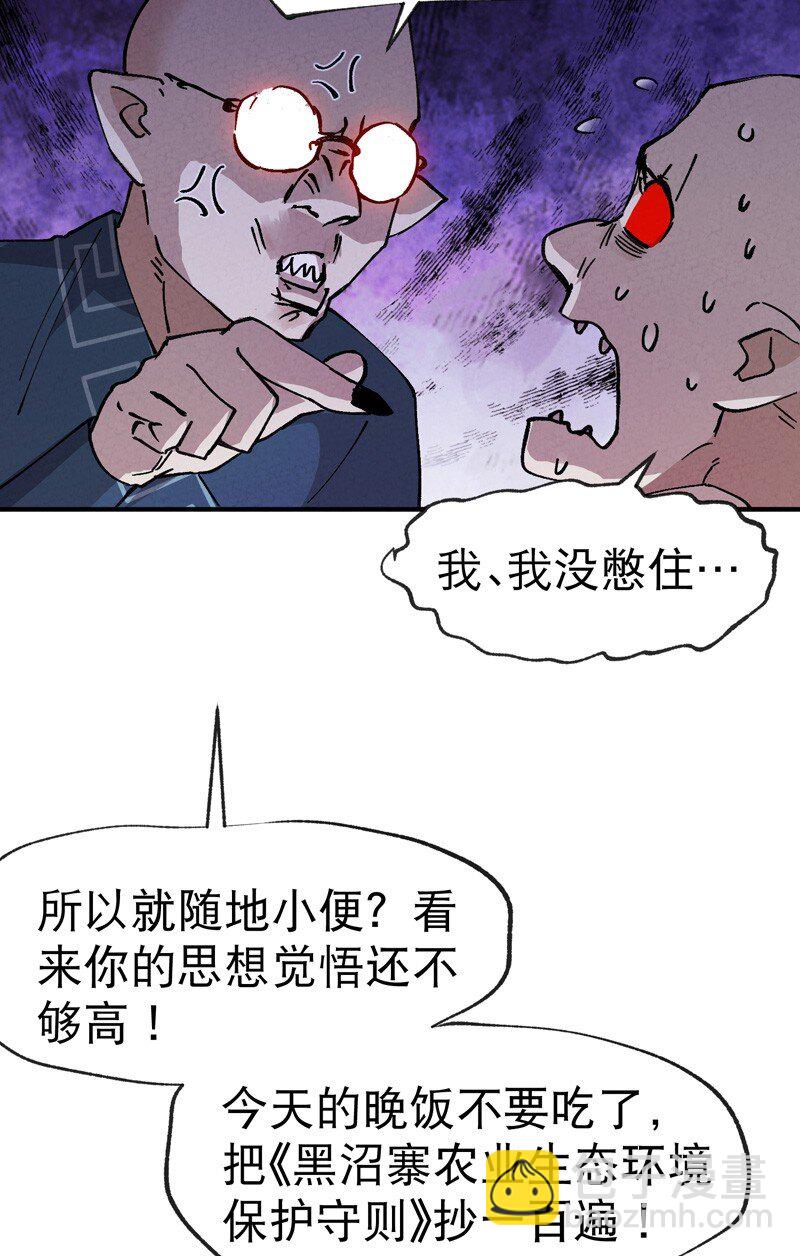 🍲最强内卷系统 第24话 妇女之友 第15页