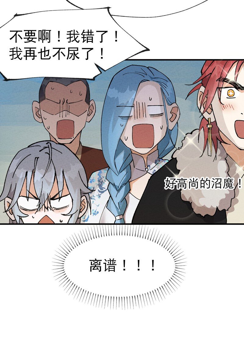 🍲最强内卷系统 第24话 妇女之友 第16页