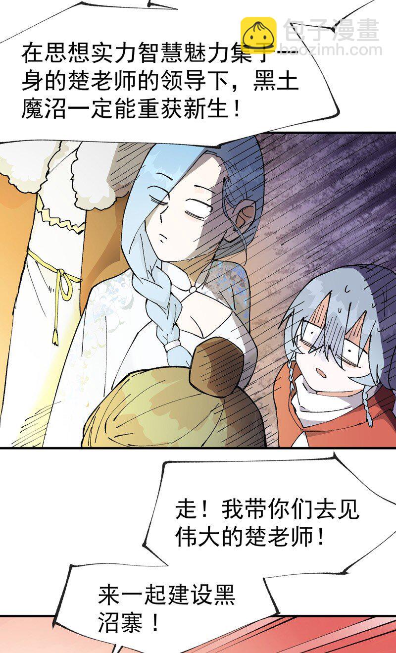 🍲最强内卷系统 第24话 妇女之友 第18页