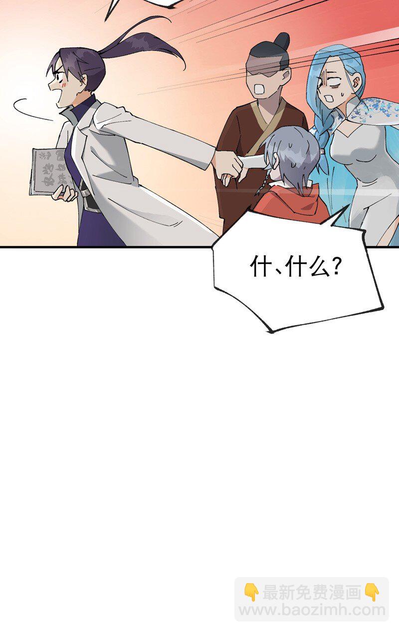 🍲最强内卷系统 第24话 妇女之友 第19页