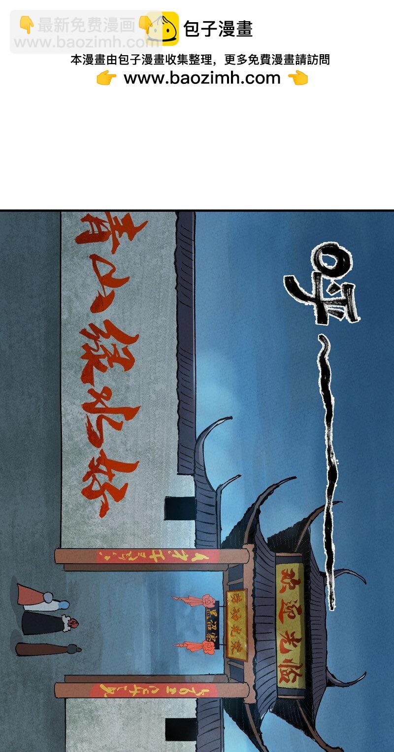 🍲最强内卷系统 第24话 妇女之友 第2页