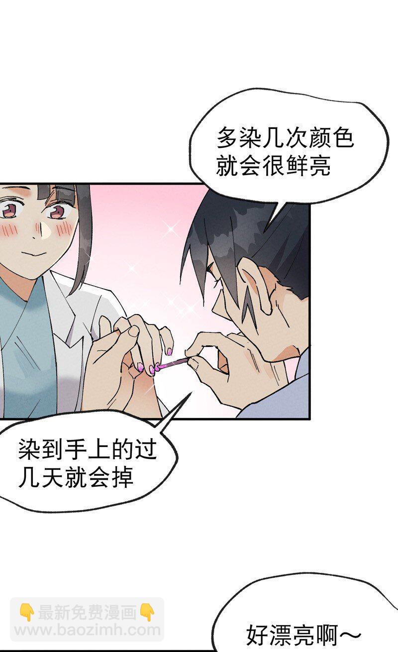 🍲最强内卷系统 第24话 妇女之友 第21页