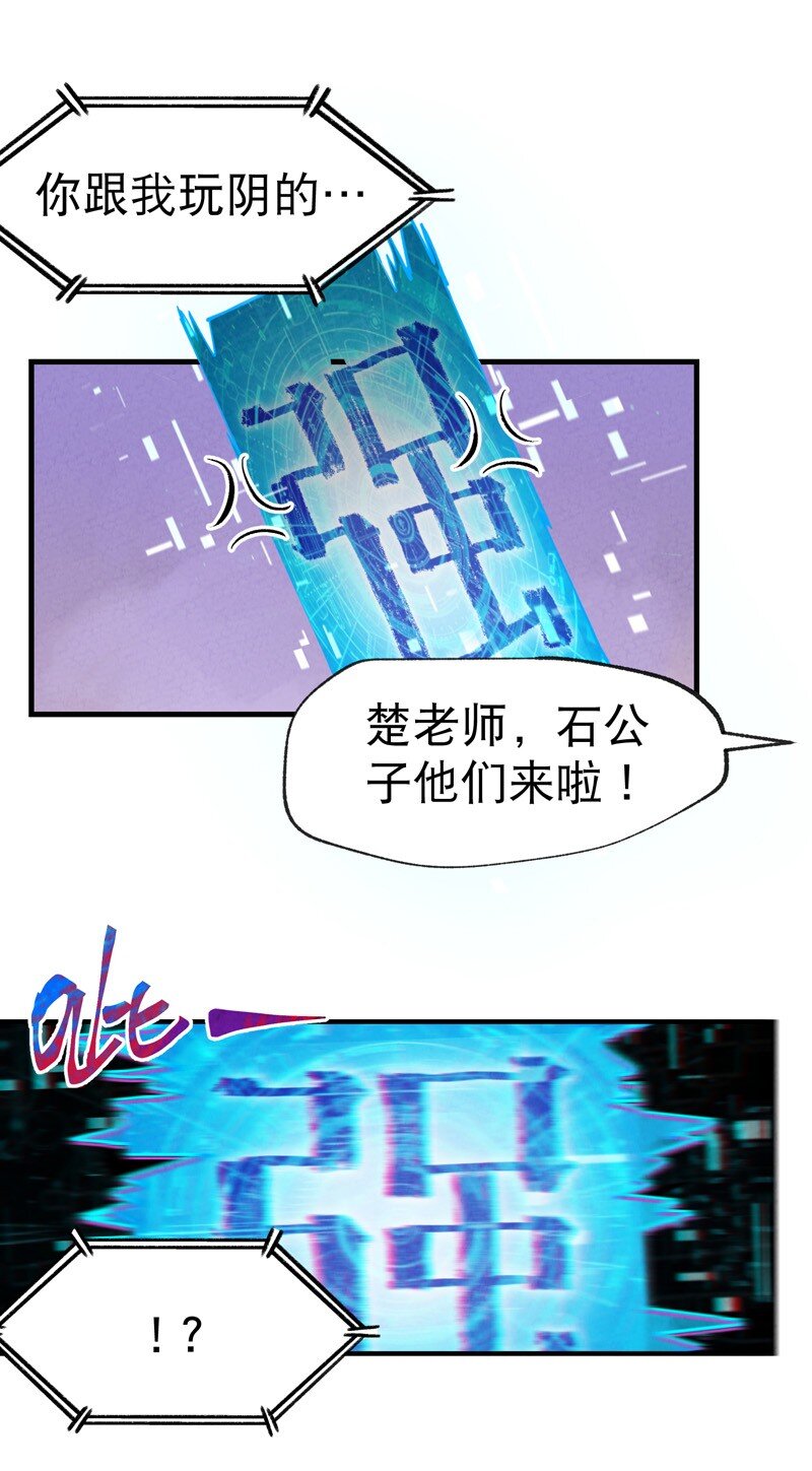 🍲最强内卷系统 第24话 妇女之友 第25页