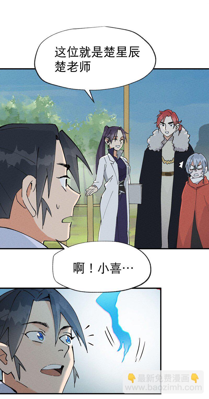 🍲最强内卷系统 第24话 妇女之友 第26页