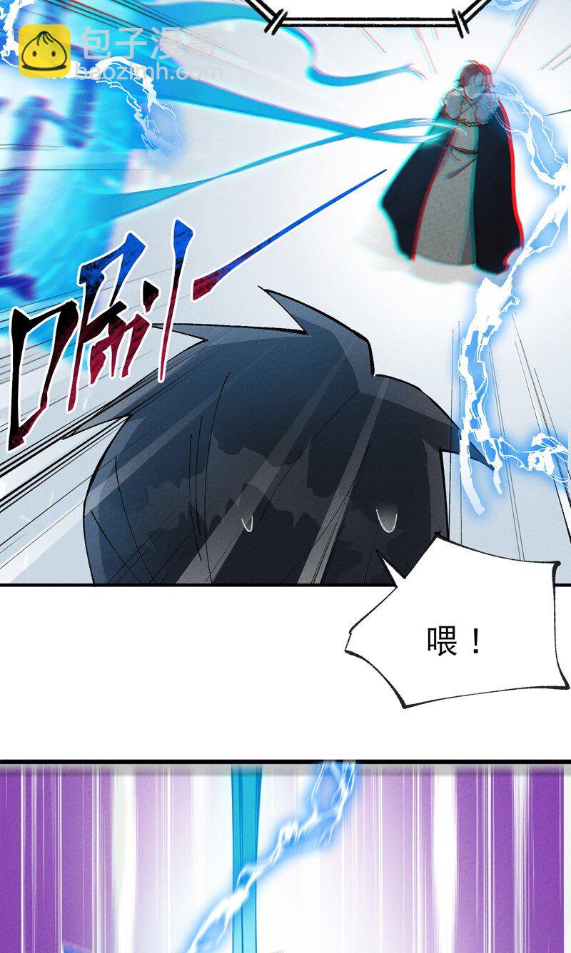 🍲最强内卷系统 第24话 妇女之友 第28页