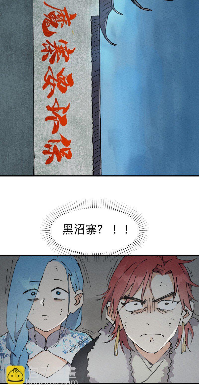 🍲最强内卷系统 第24话 妇女之友 第3页
