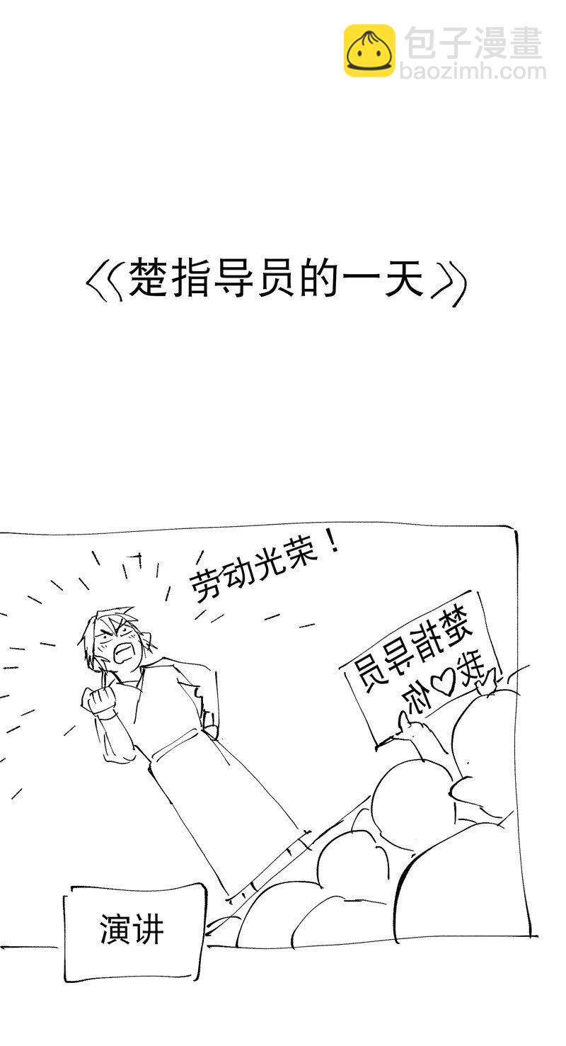 🍲最强内卷系统 第24话 妇女之友 第32页