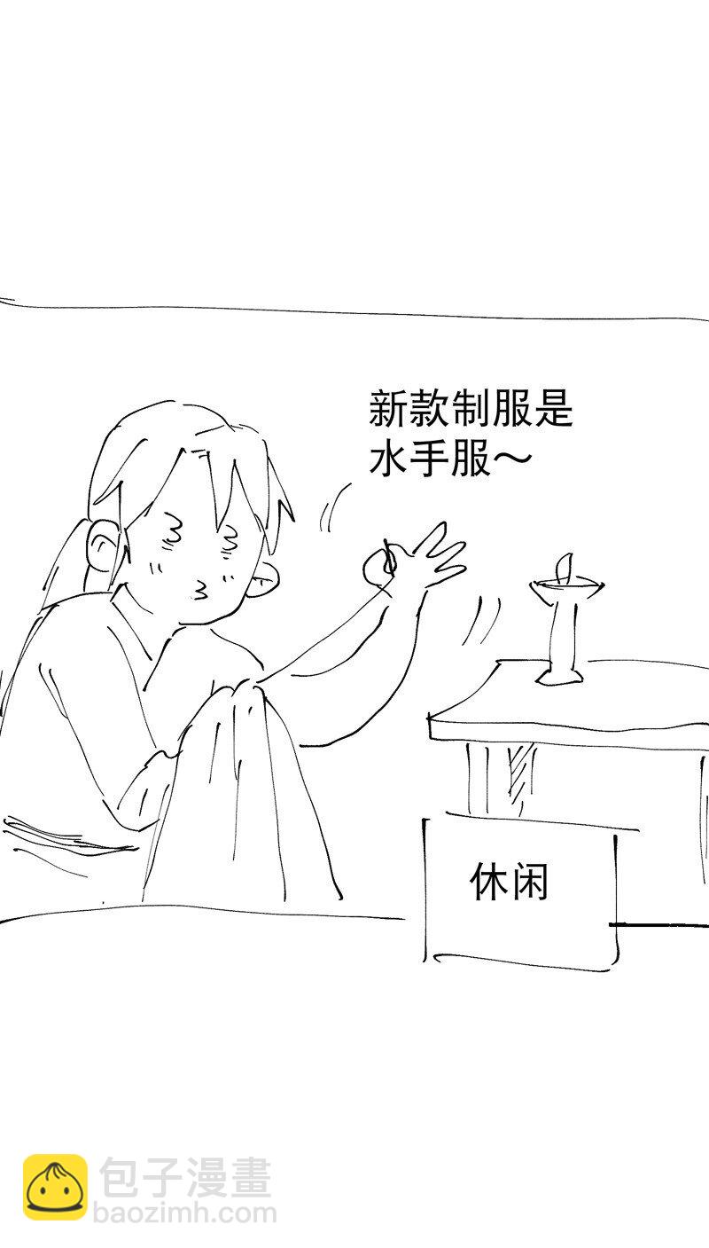 🍲最强内卷系统 第24话 妇女之友 第34页