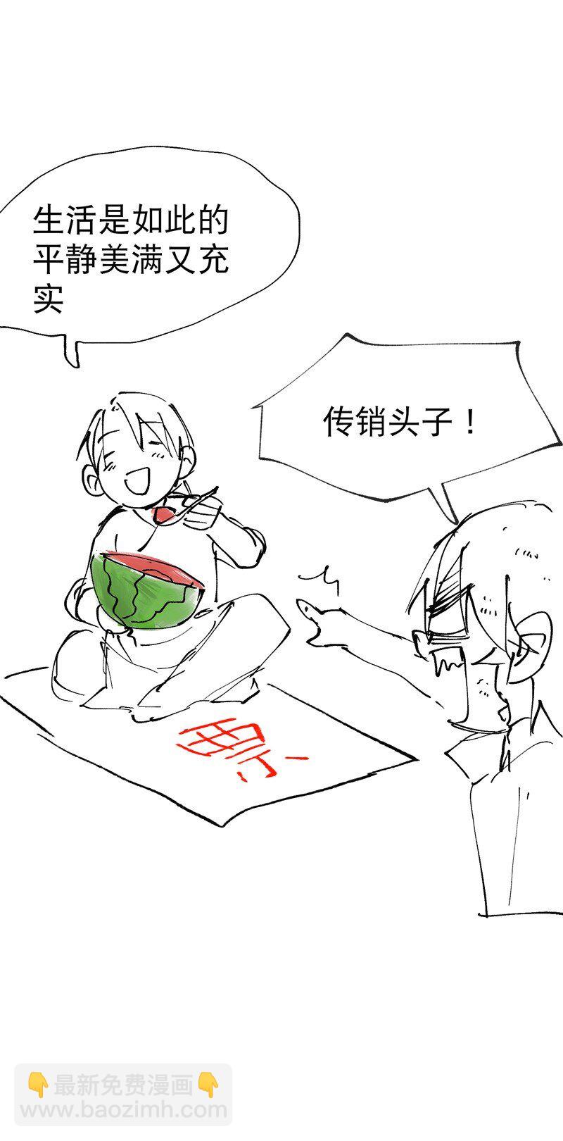 🍲最强内卷系统 第24话 妇女之友 第35页