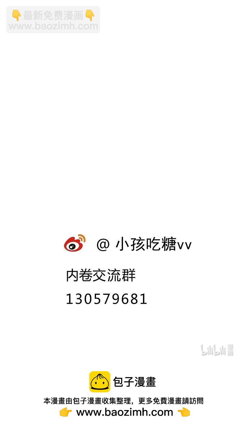🍲最强内卷系统 第24话 妇女之友 第36页