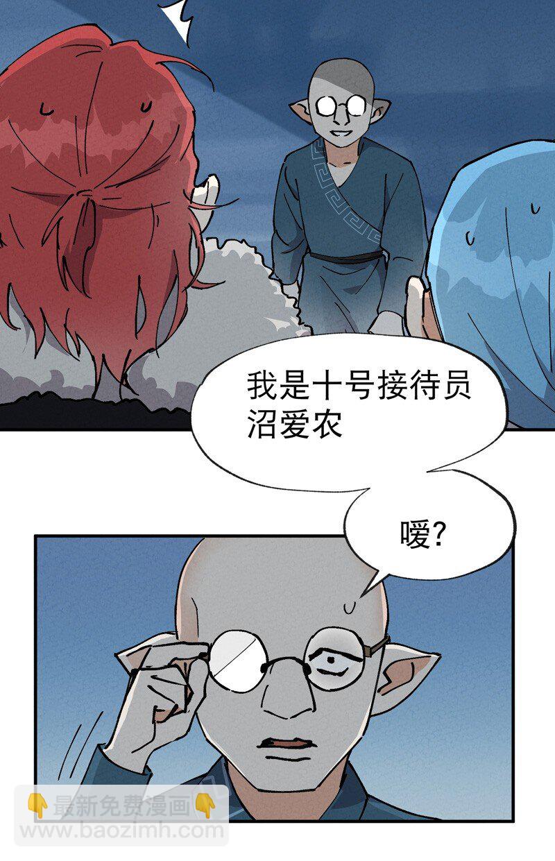 🍲最强内卷系统 第24话 妇女之友 第5页