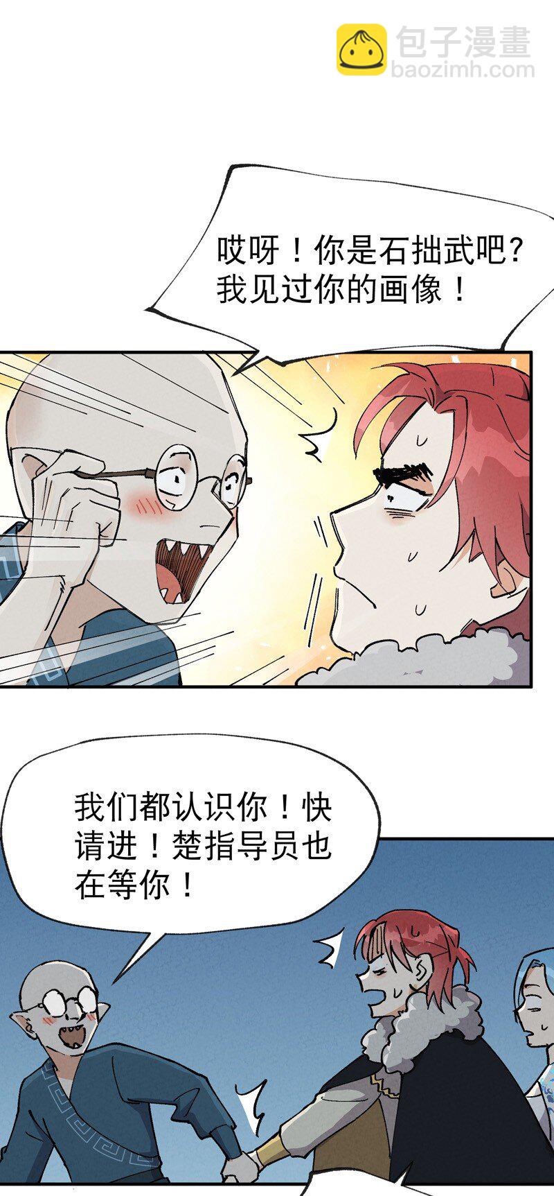 🍲最强内卷系统 第24话 妇女之友 第6页