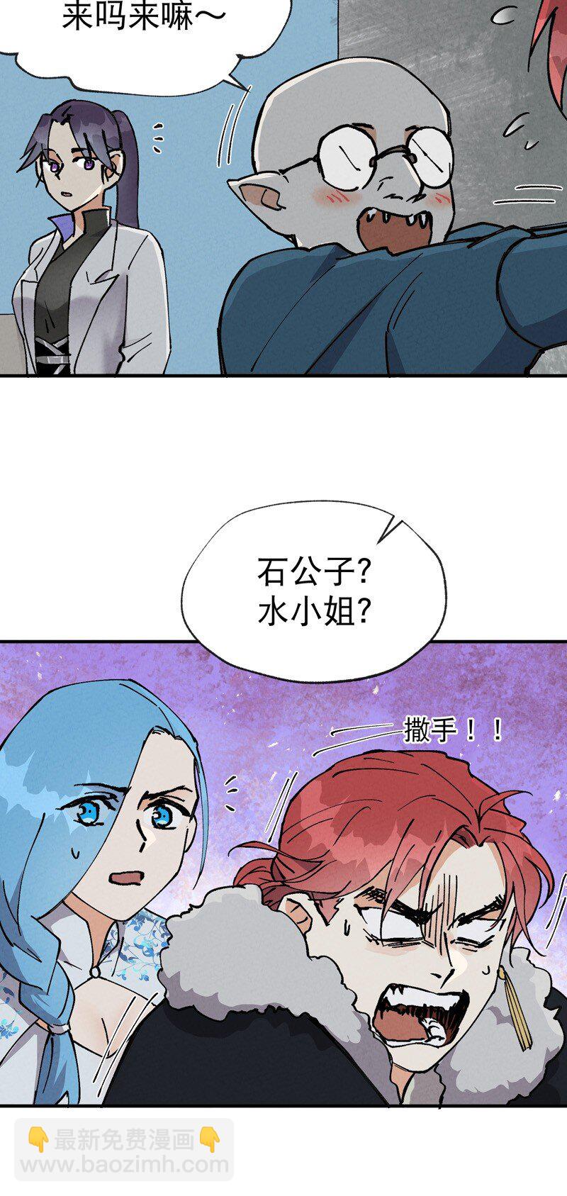 🍲最强内卷系统 第24话 妇女之友 第8页