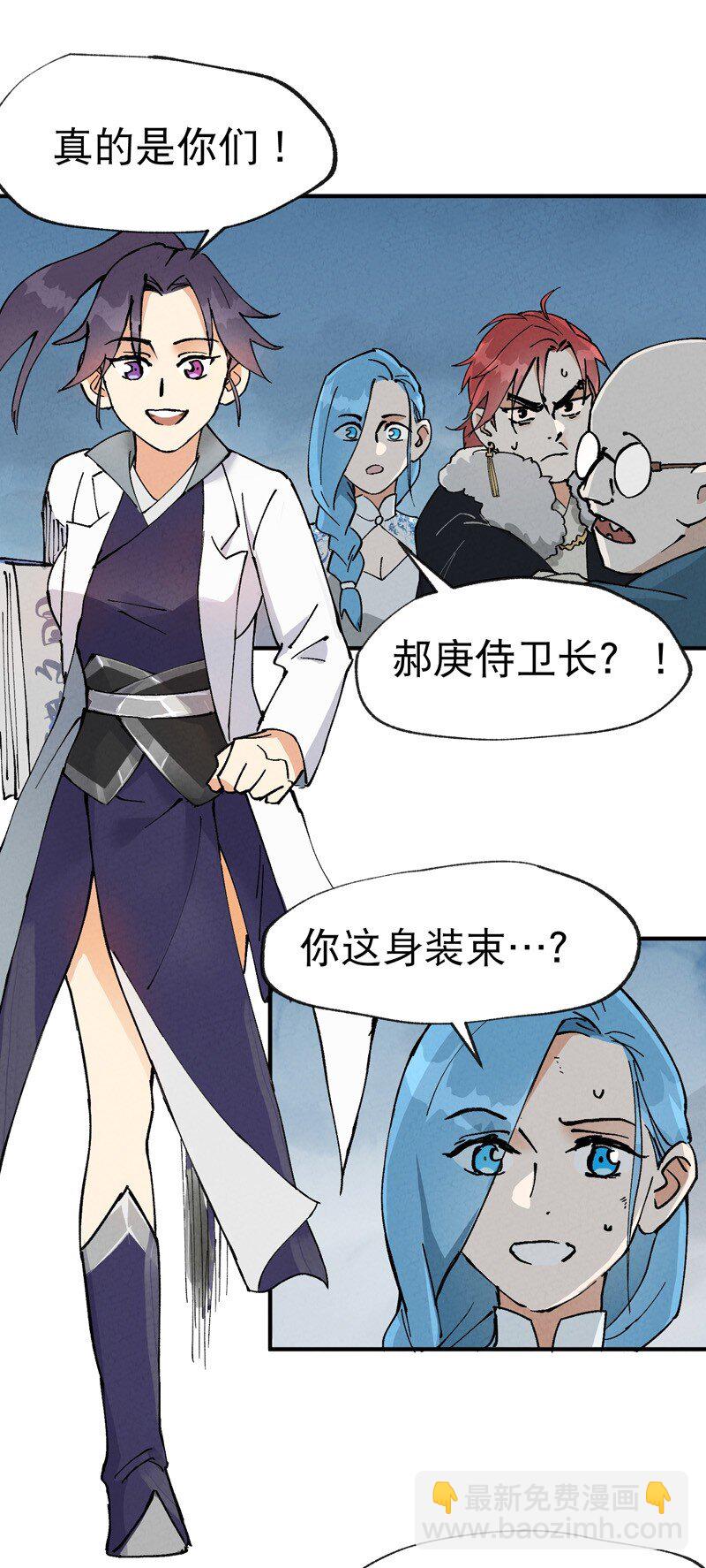 🍲最强内卷系统 第24话 妇女之友 第9页