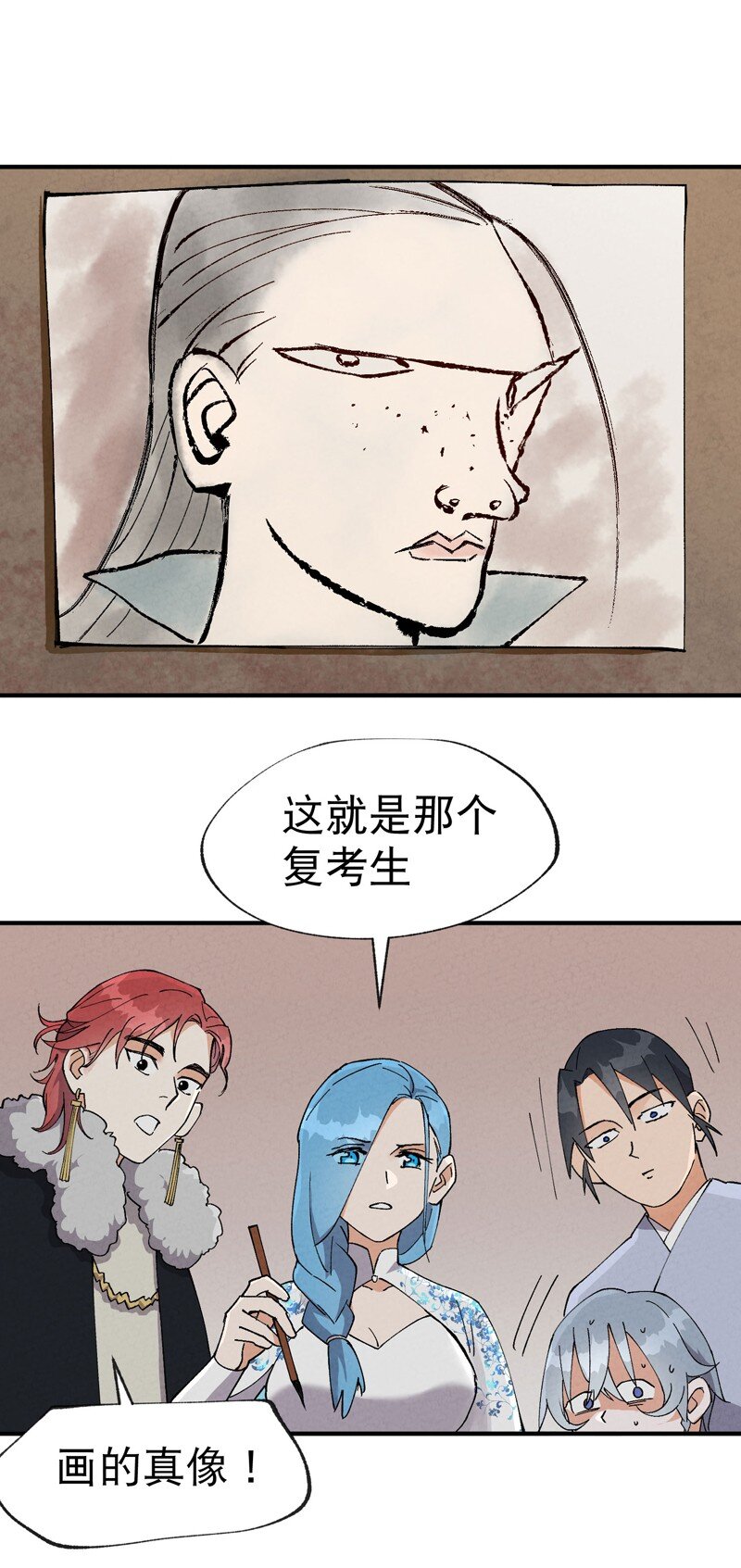 🍲最强内卷系统 第26话 阴谋与色诱 第1页