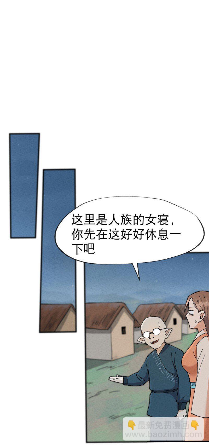 🍲最强内卷系统 第26话 阴谋与色诱 第18页