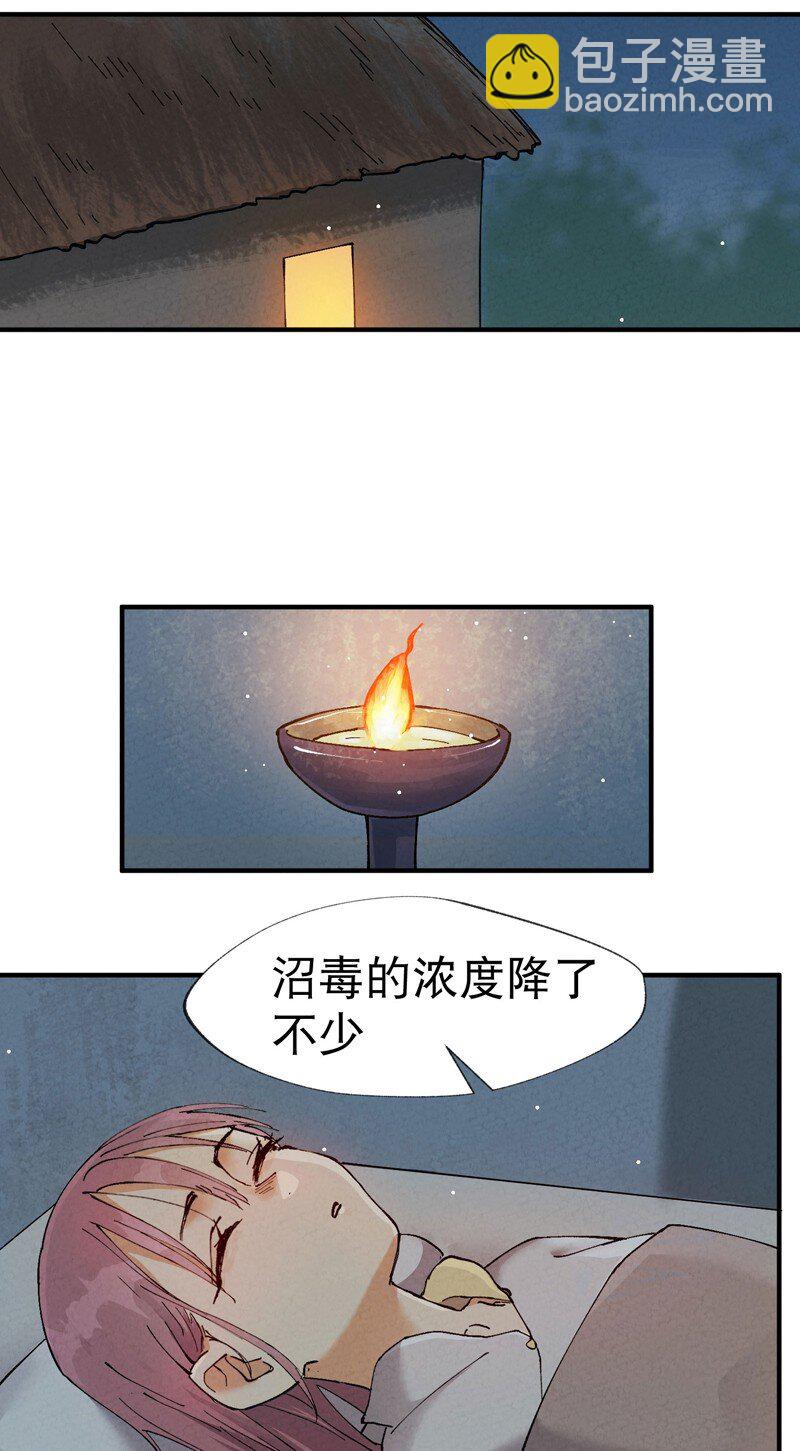 🍲最强内卷系统 第26话 阴谋与色诱 第27页