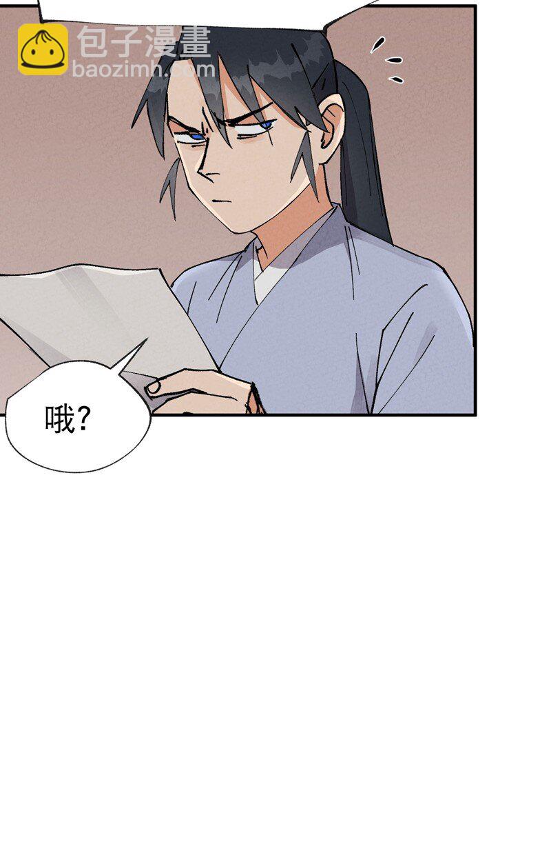 🍲最强内卷系统 第26话 阴谋与色诱 第3页