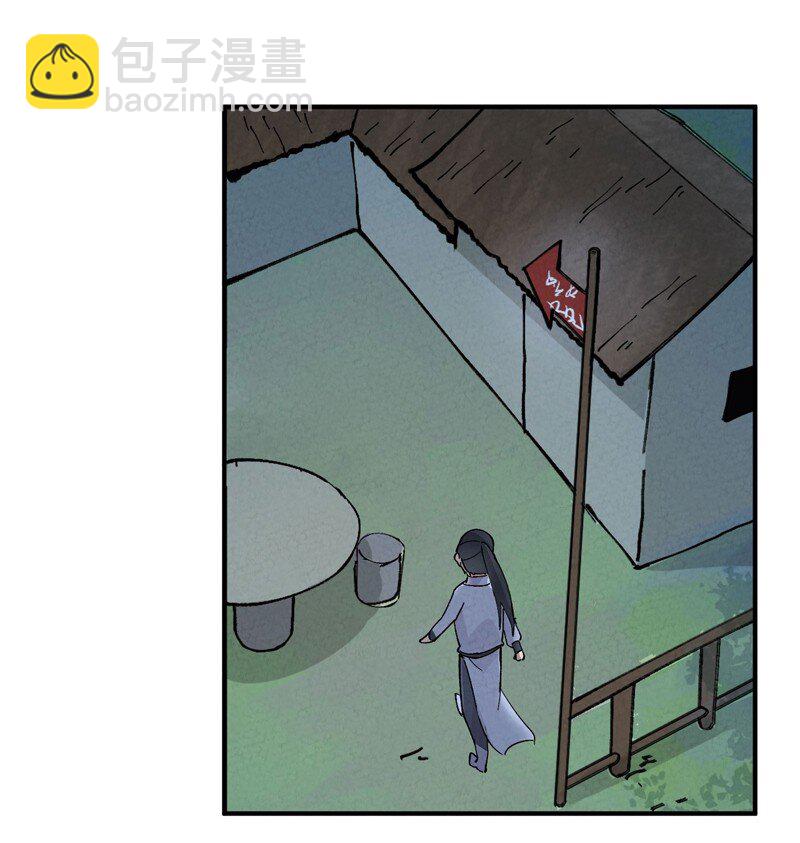 🍲最强内卷系统 第26话 阴谋与色诱 第30页