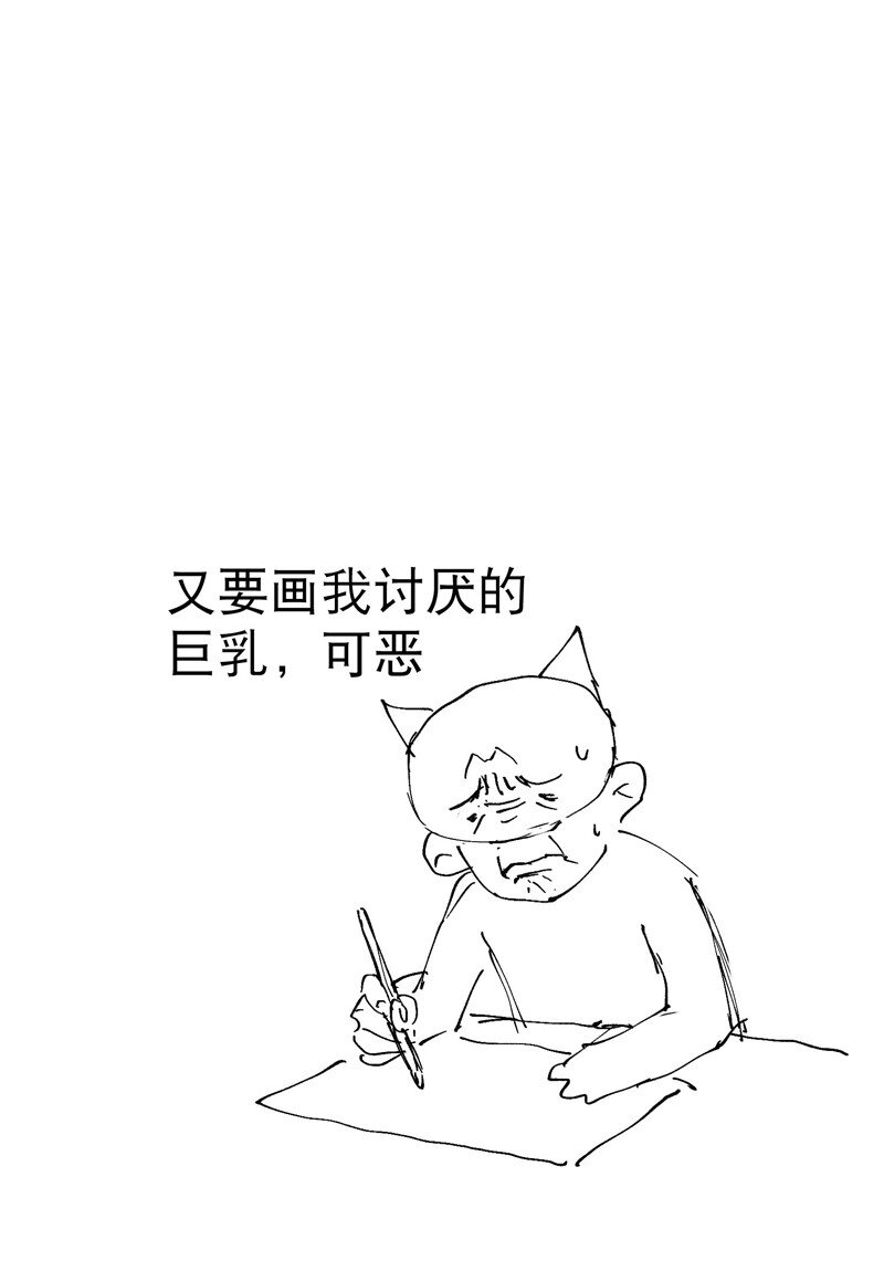 🍲最强内卷系统 第26话 阴谋与色诱 第34页