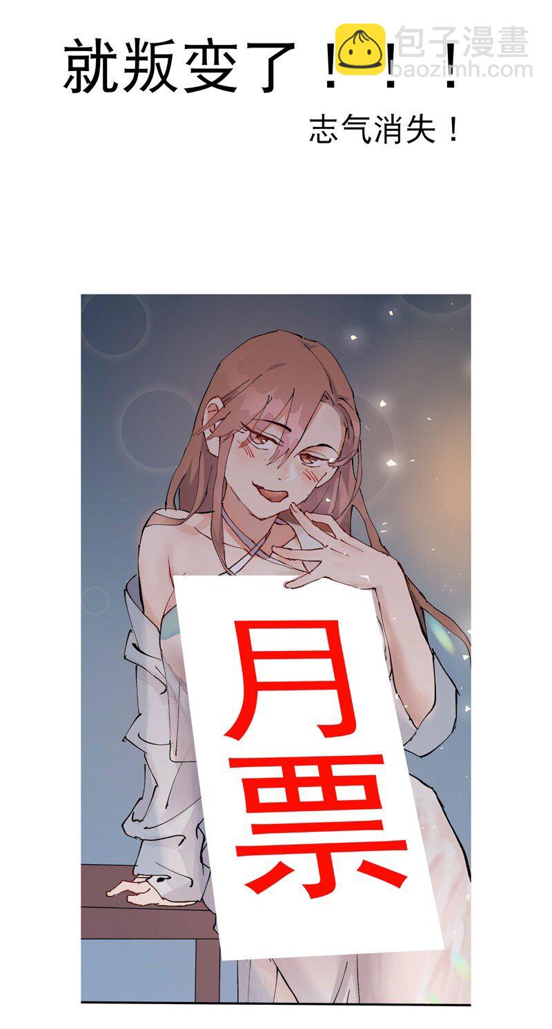 🍲最强内卷系统 第26话 阴谋与色诱 第36页