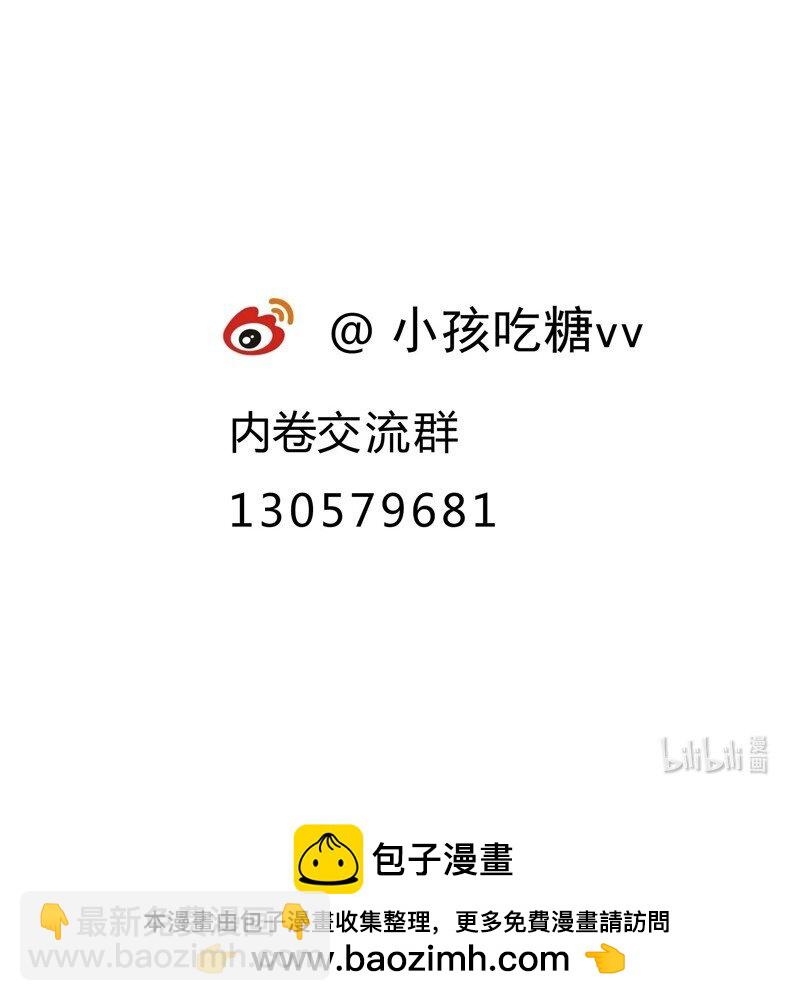 🍲最强内卷系统 第26话 阴谋与色诱 第38页