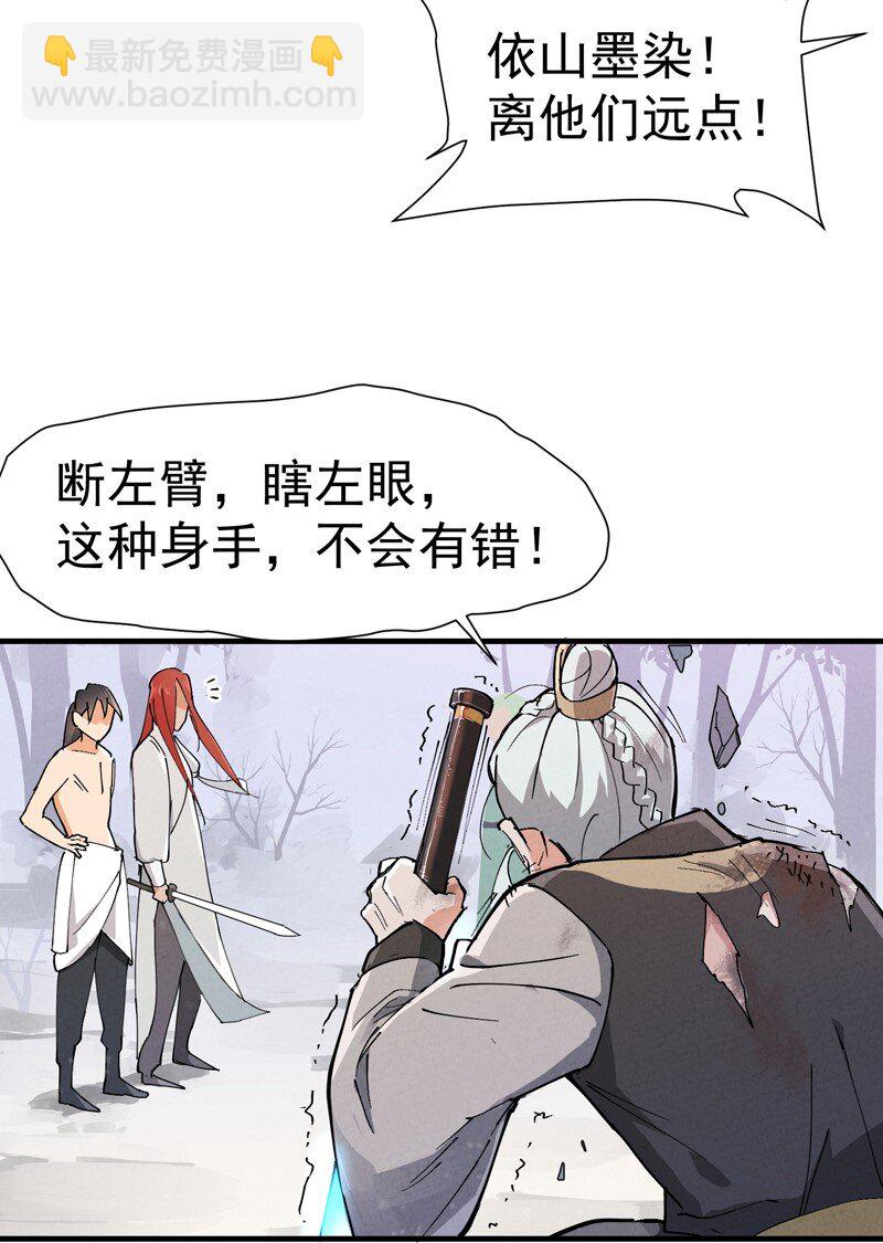 🍲最强内卷系统 第2话 九阴之体 第11页