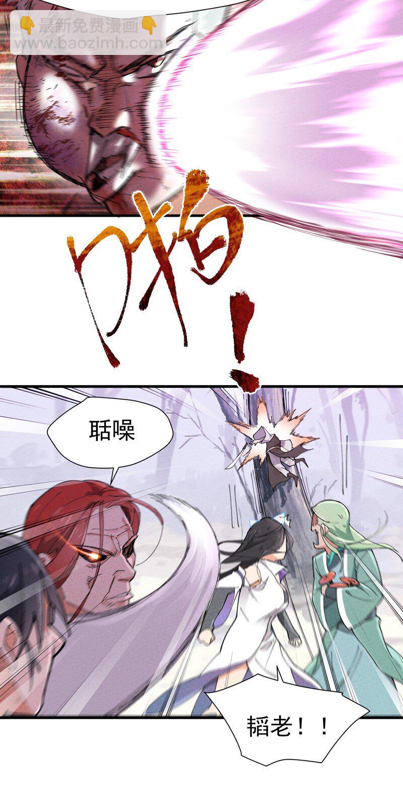 🍲最强内卷系统 第2话 九阴之体 第13页