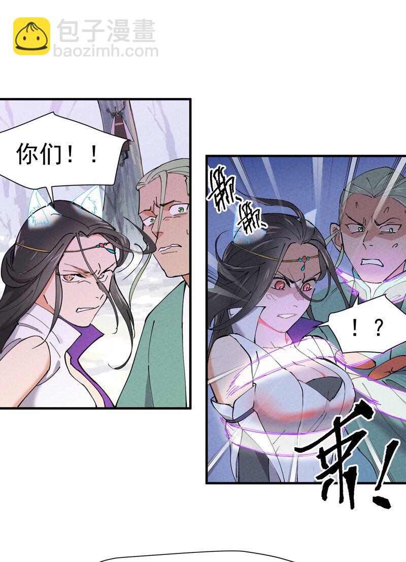 🍲最强内卷系统 第2话 九阴之体 第14页