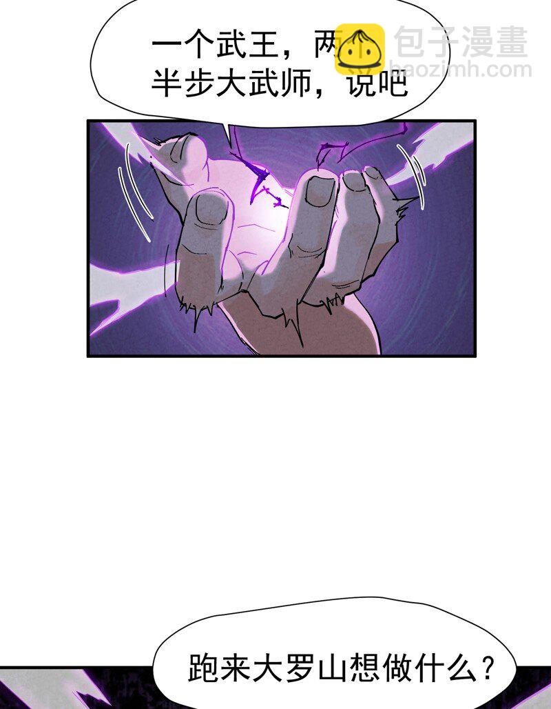 🍲最强内卷系统 第2话 九阴之体 第15页